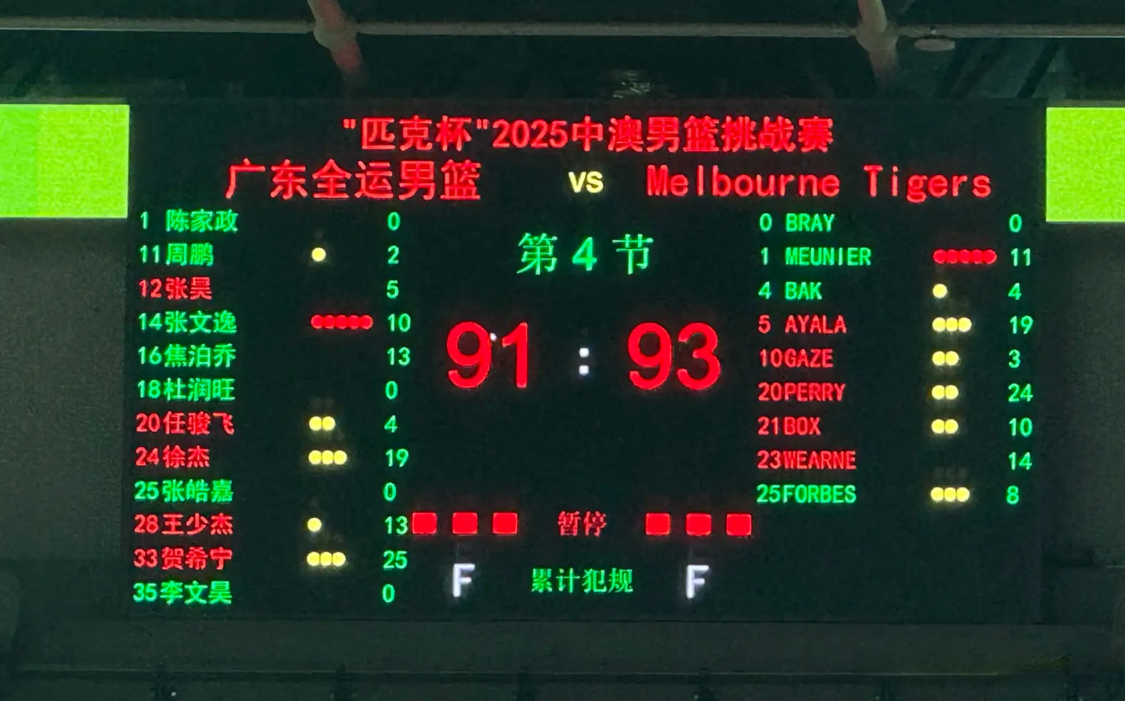 tenan, 给对手来个 tenan, 给对手来个