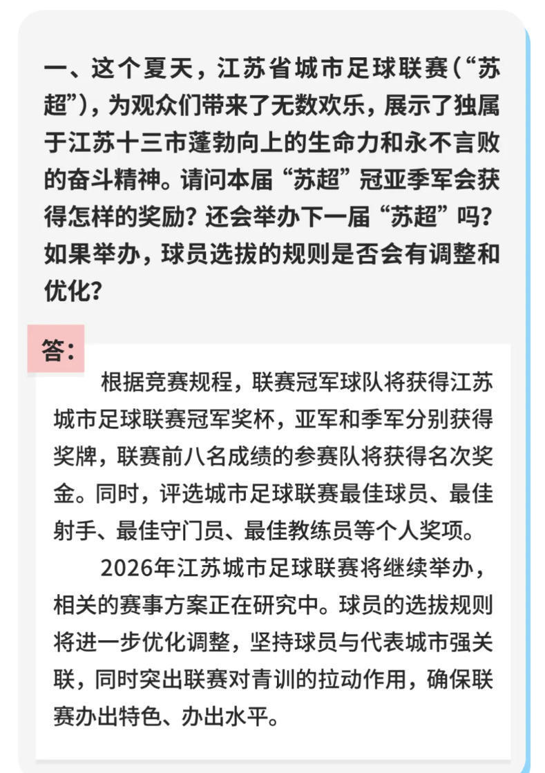 方案正在研, 队将获得江, 坚持球员与 方案正在研, 队将获得江, 坚持球员与